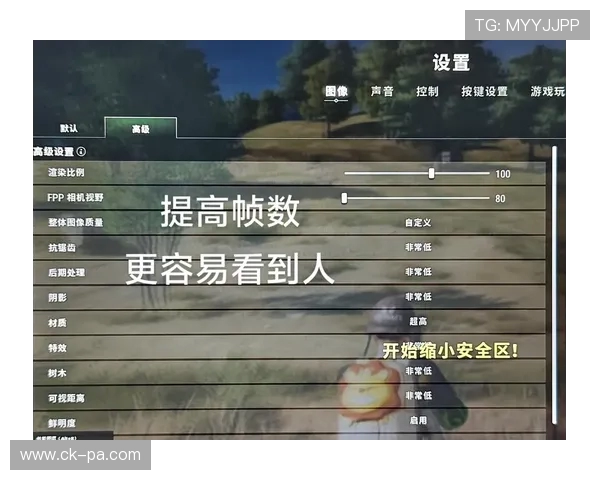 提升PUBG游戏性能与体验的优化技巧与设置方法指南